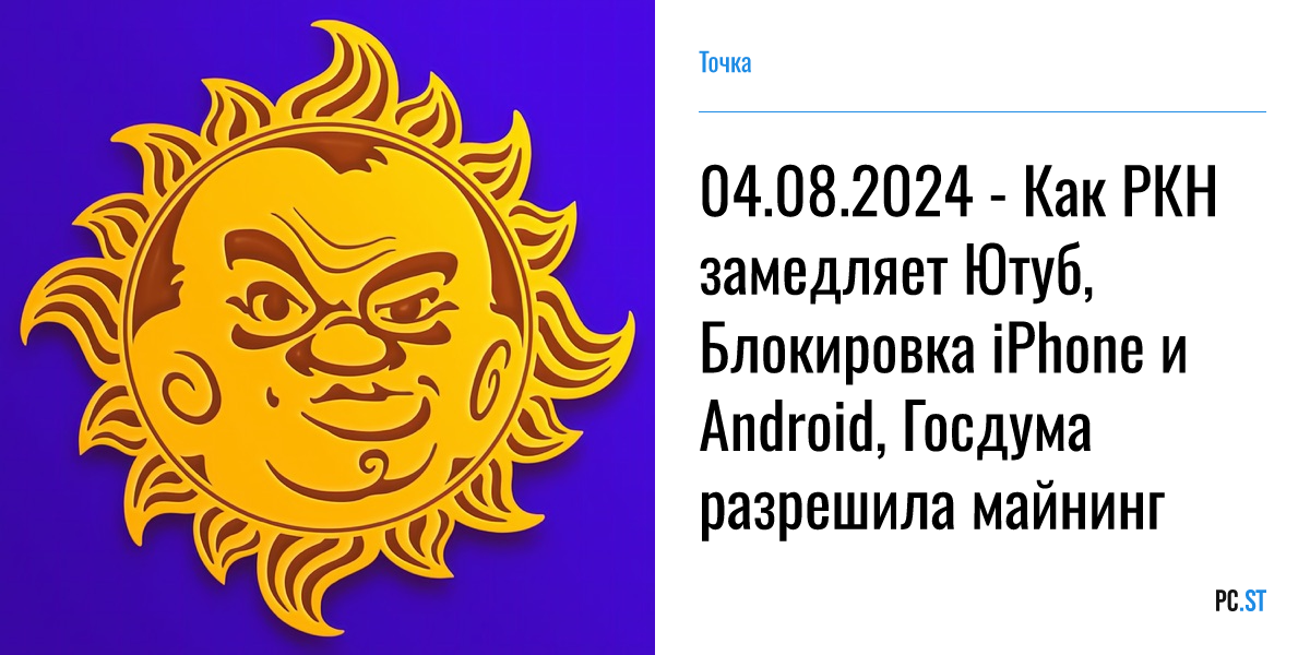 Замедление ютуб октябрь 2024