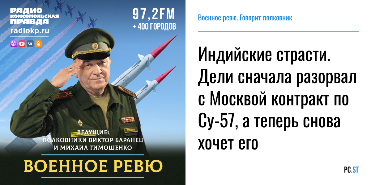 Контракт через москву 2024