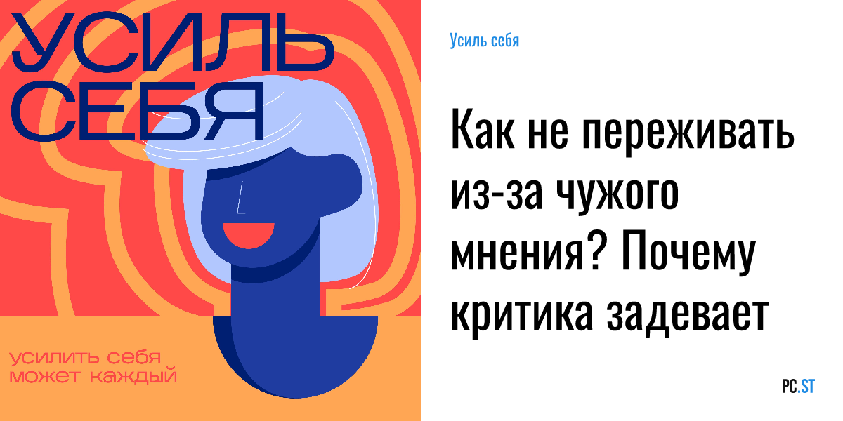 Не переживай за чужое