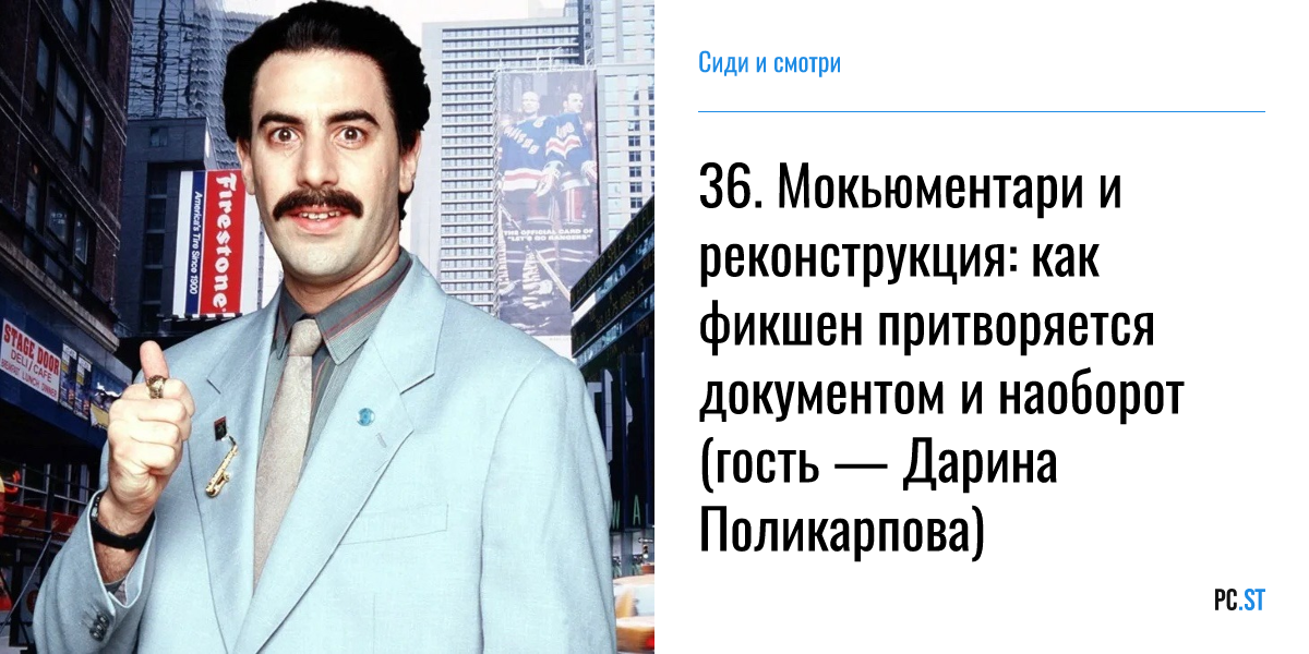 Фикшен это