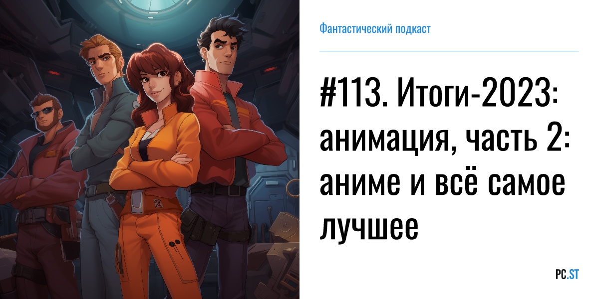Результат 113