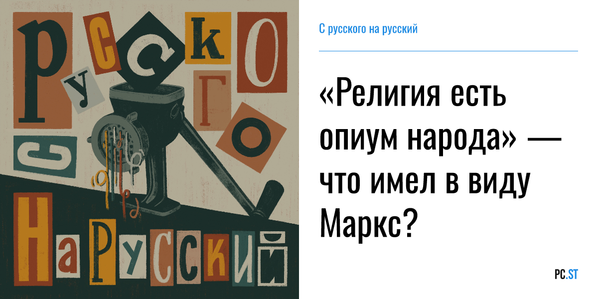 Подкаст о русском языке